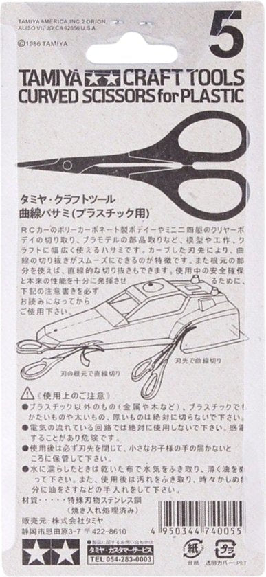 Tamiya Gebogen Schaar 74005