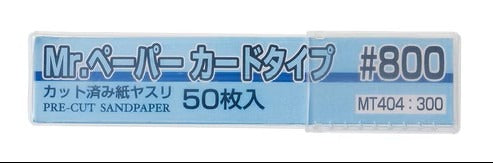 Mr.Hobby Card Type Schuurpapier #800 MT404 verpakking voorkant met 50 voorgesneden schuurkaarten