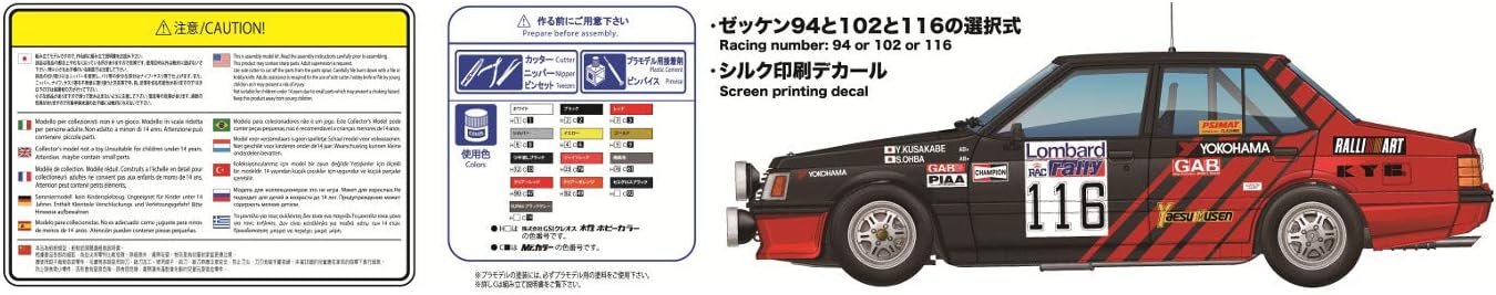 Beemax 1/24 Mitsubishi Lancer Turbo RAC Rally 1984 Advan modelbouwkit doos zijkant