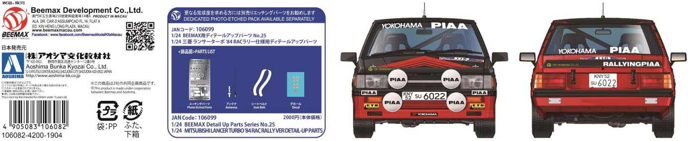 Beemax 1/24 Mitsubishi Lancer Turbo RAC Rally 1984 Advan modelbouwkit doos